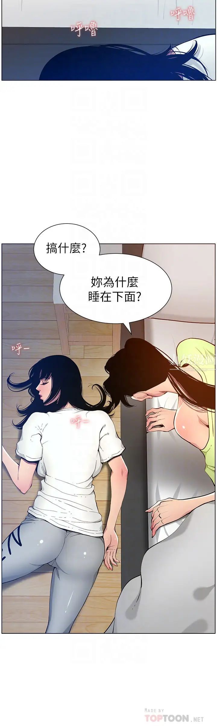 姊妹与继父第96话-妍希的心还在继父身上?