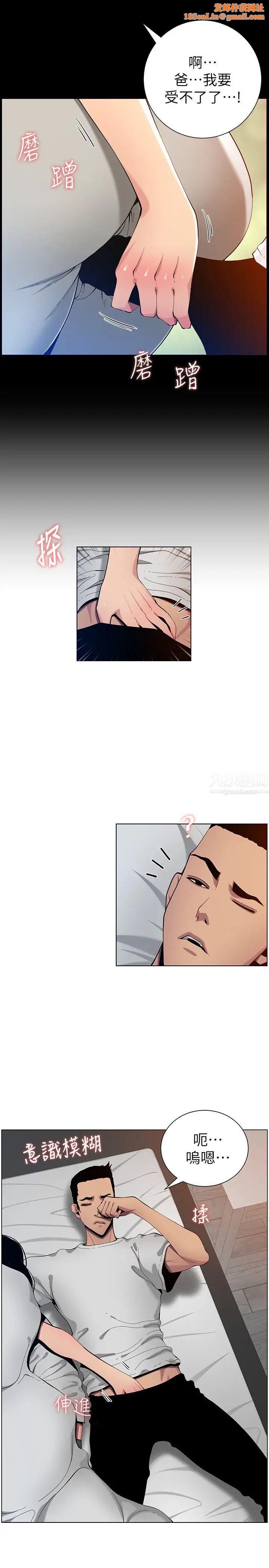 姊妹與繼父第96話-妍希的心還在繼父身上?