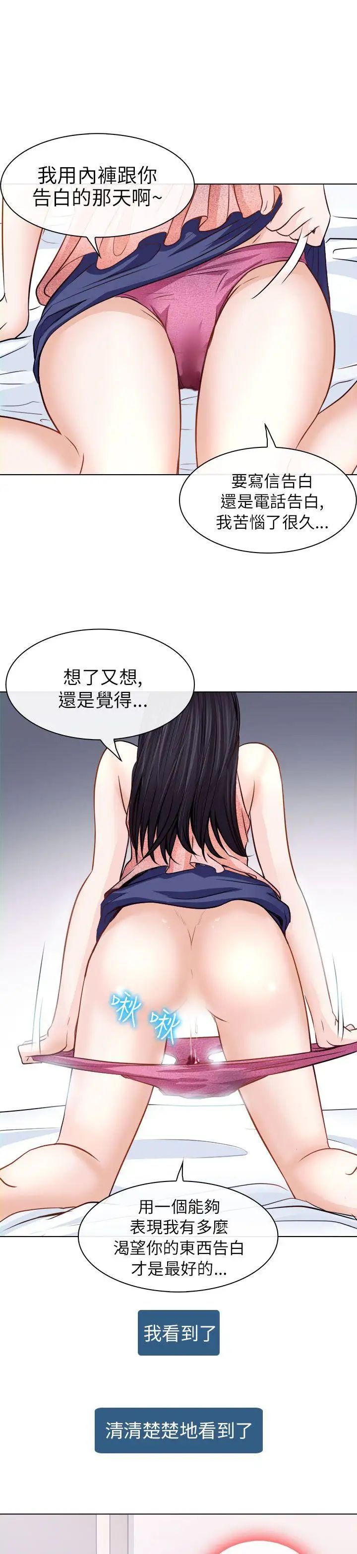 出轨第7话