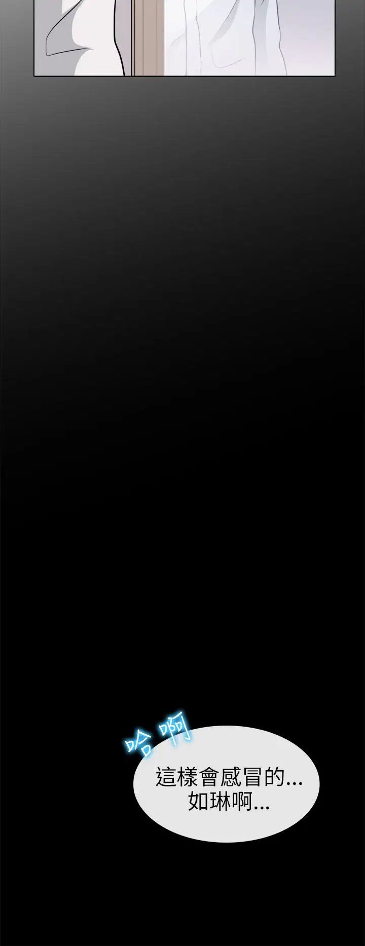 出軌第7話