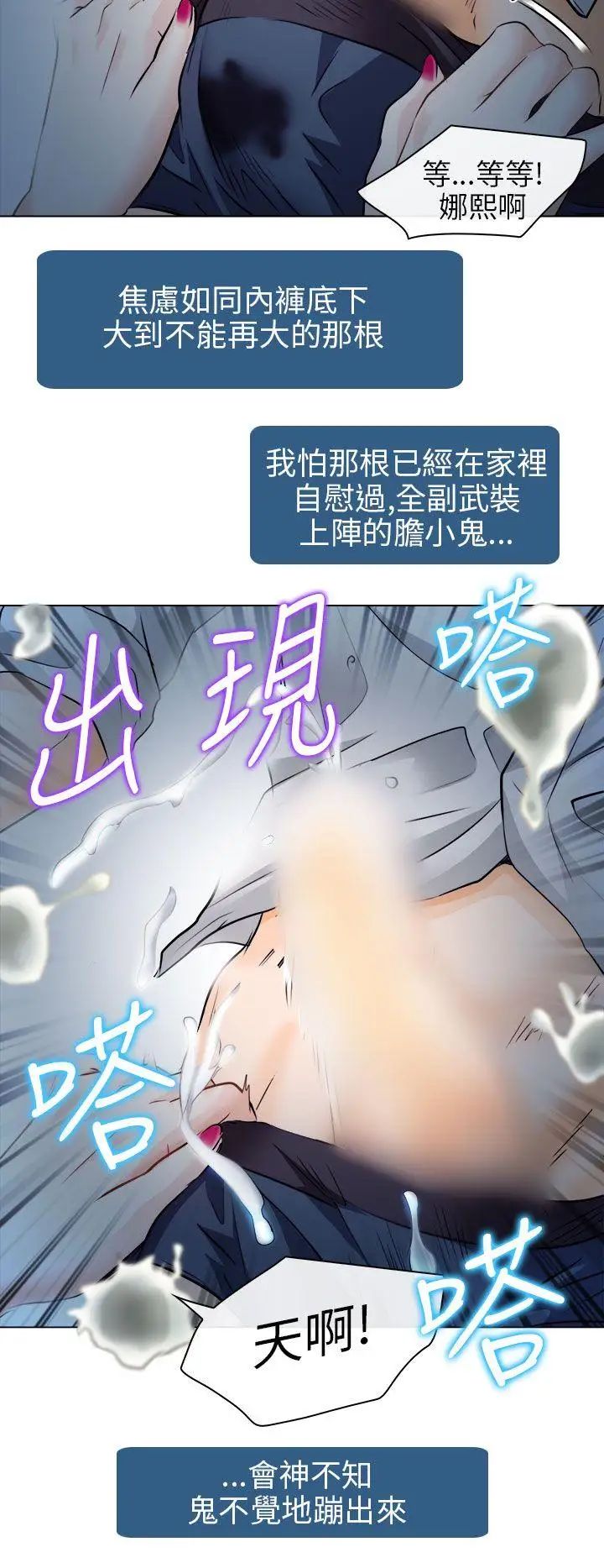 出轨第8话