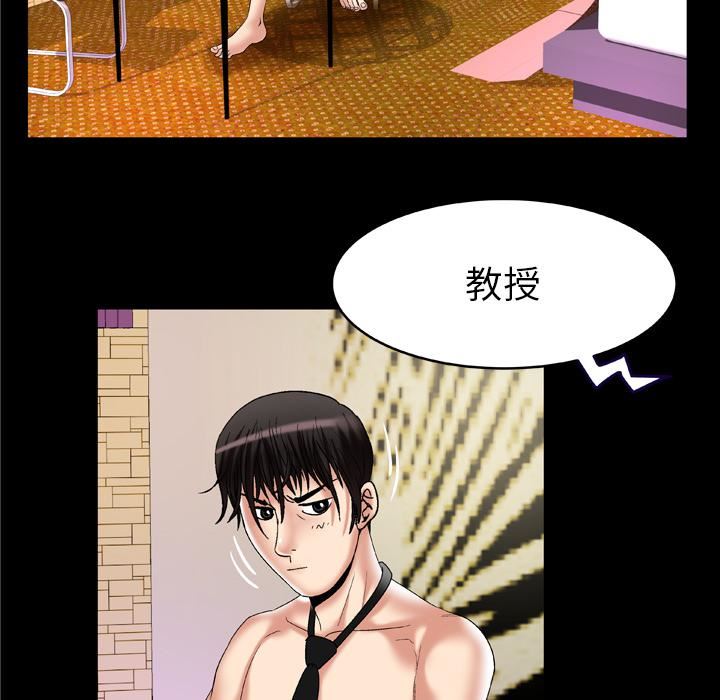 妻子的情人第55话