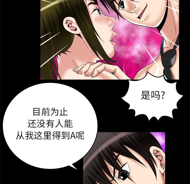 妻子的情人第55話