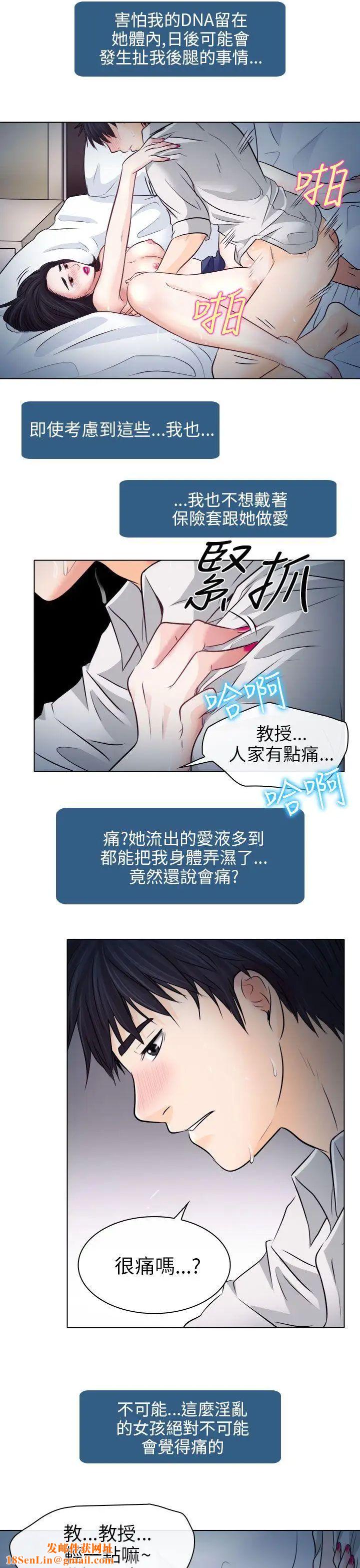 出轨第8话