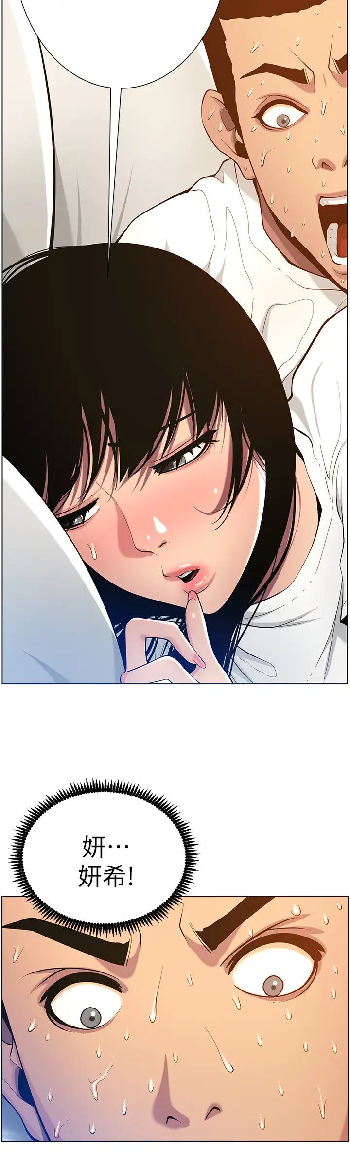 姊妹与继父第97话-要拔还是不拔?
