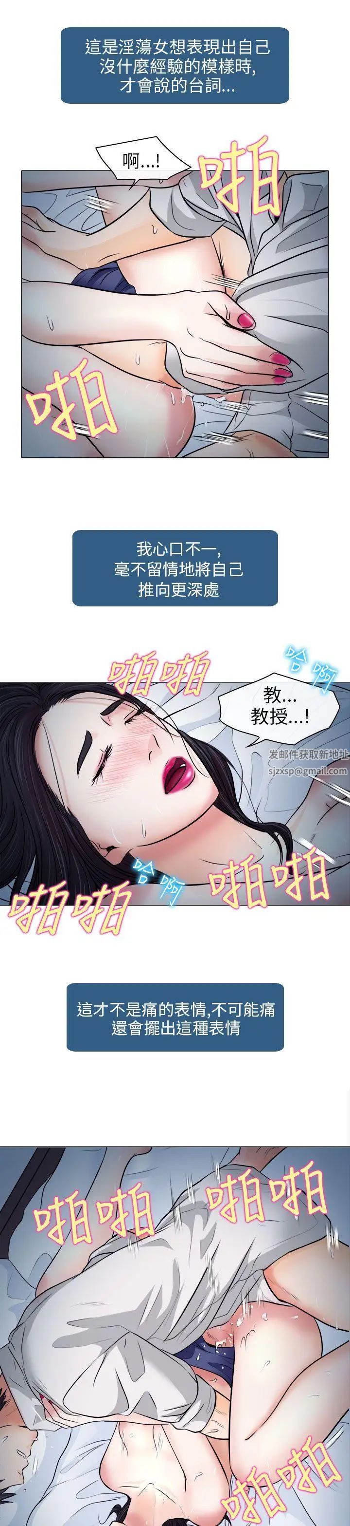 出轨第8话