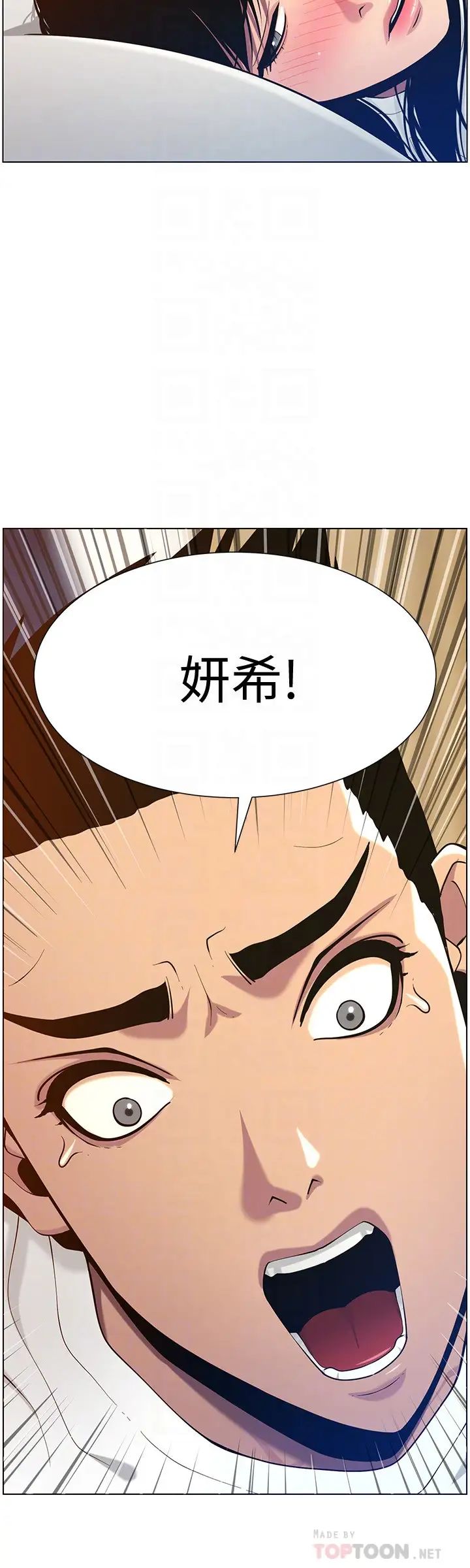 姊妹与继父第98话-终究玩火的两人