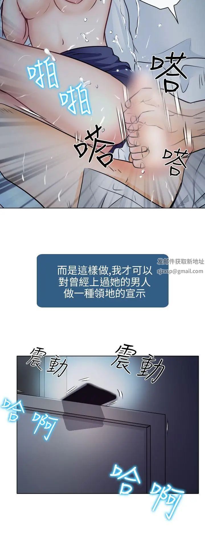 出轨第8话