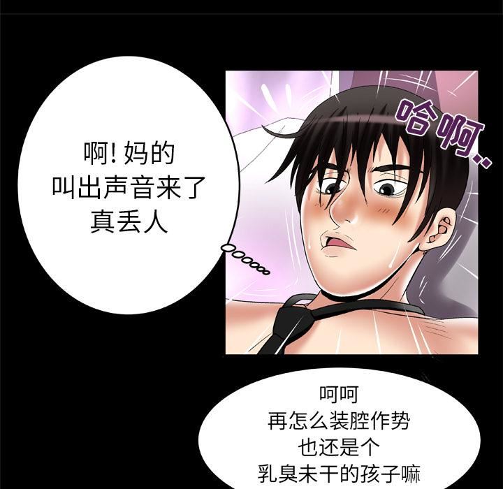 《妻子的情人》第55话