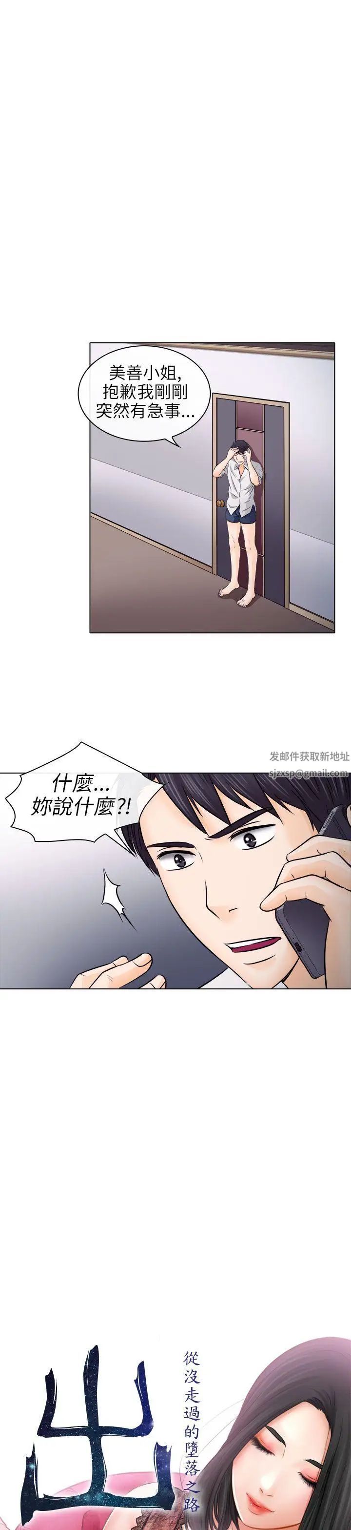 出轨第9话
