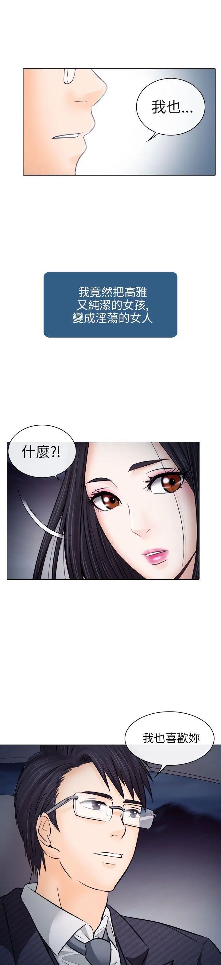 出轨第9话