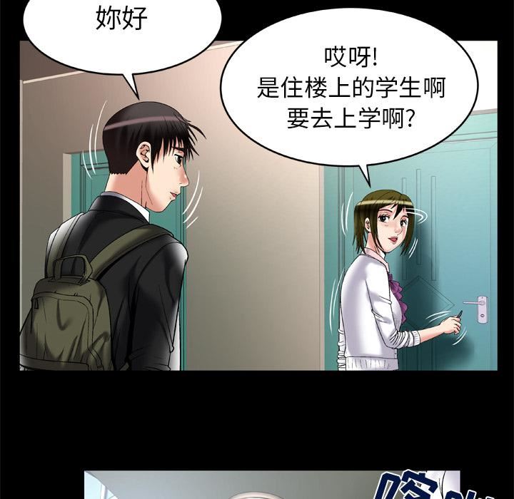 妻子的情人第55话