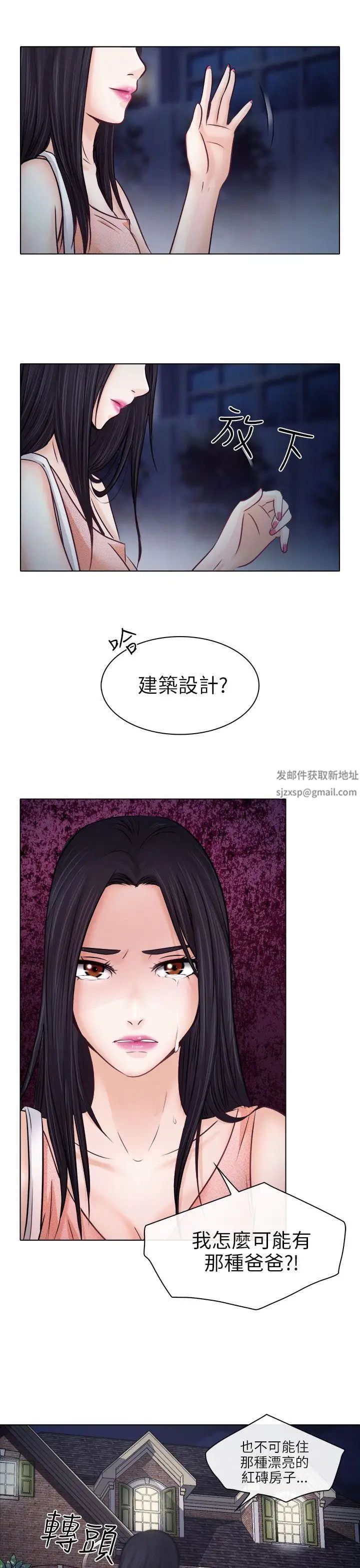 出軌第9話