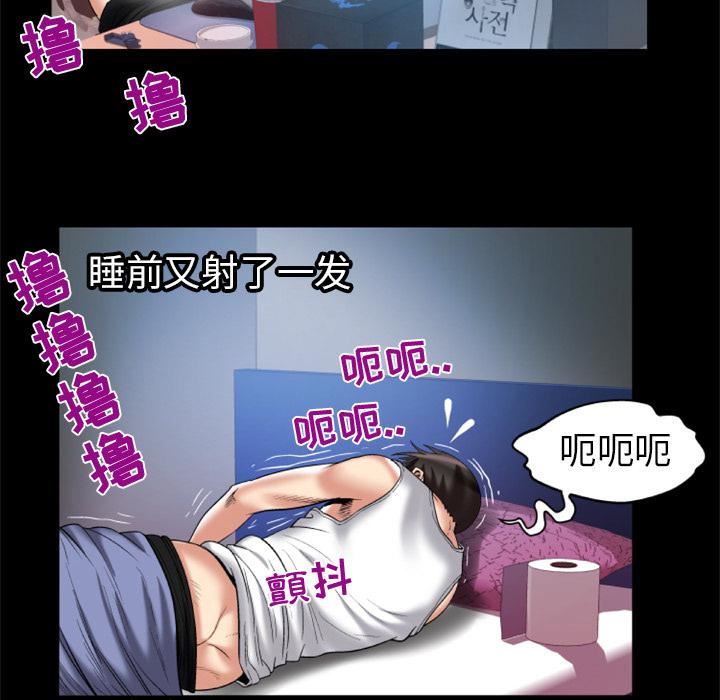 妻子的情人第55话