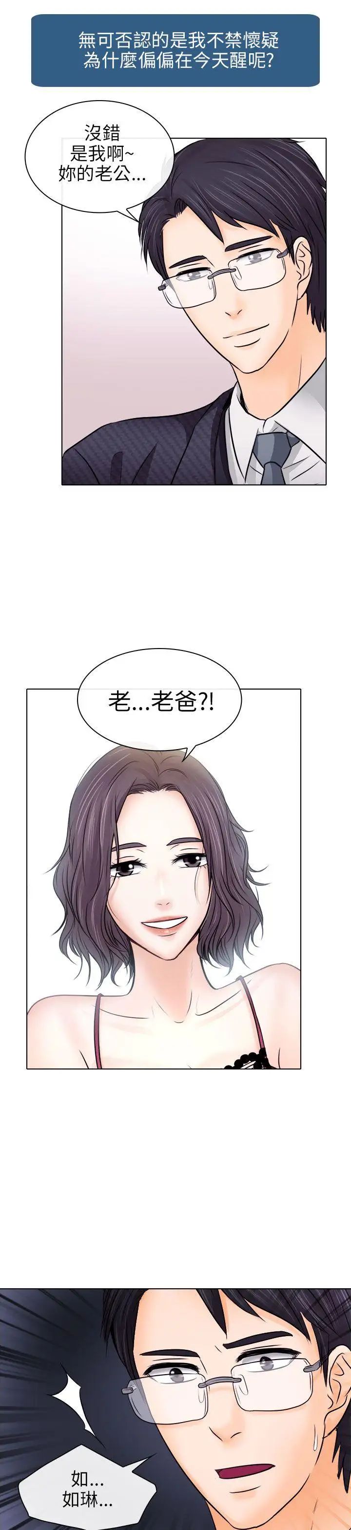 出轨第9话