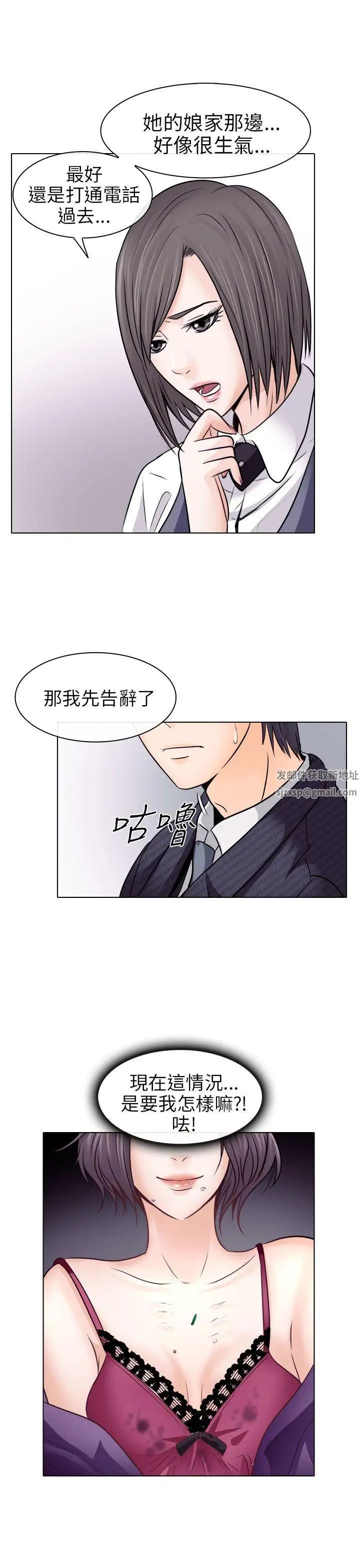 出軌第9話