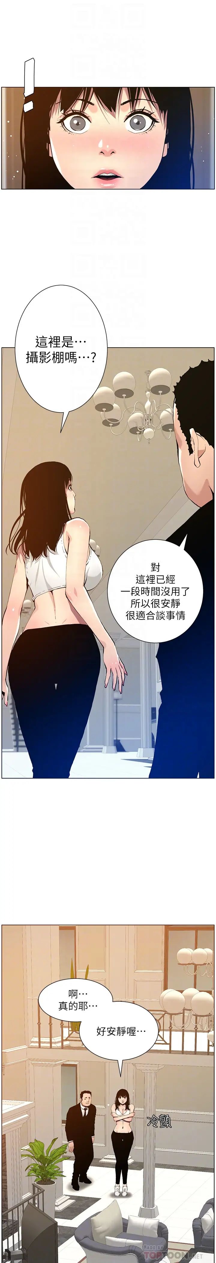 姊妹与继父第99话-毒蛇用计陷害妍希