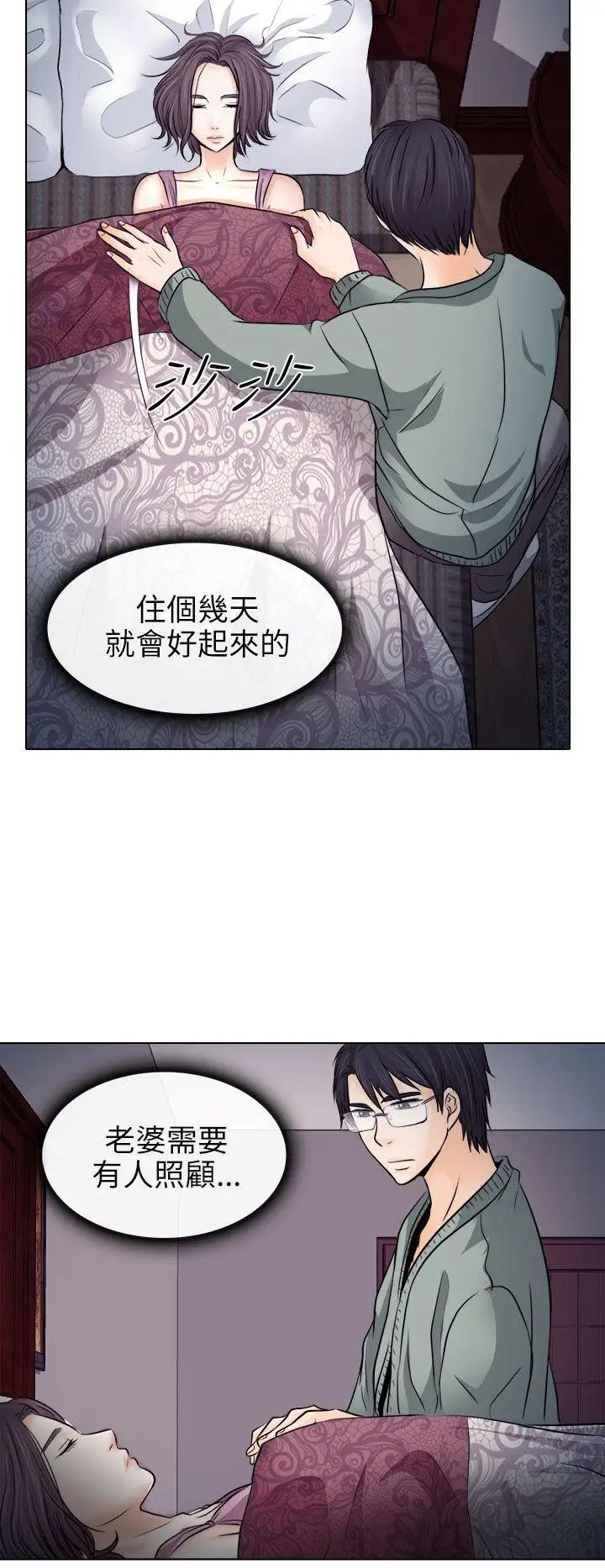 出轨第10话