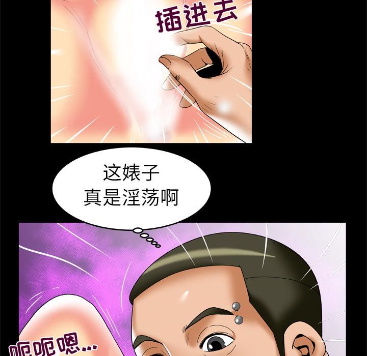 妻子的情人第56話