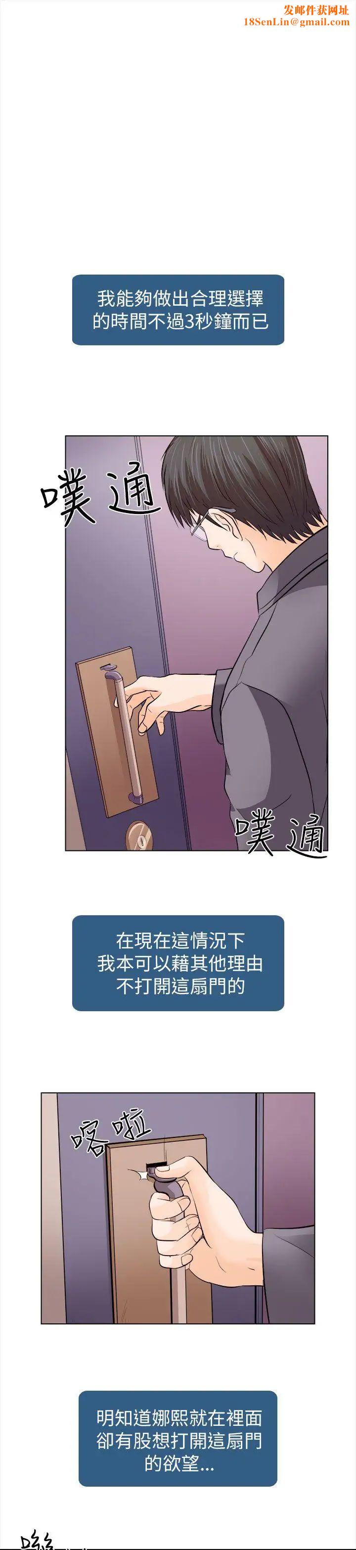 出轨第11话