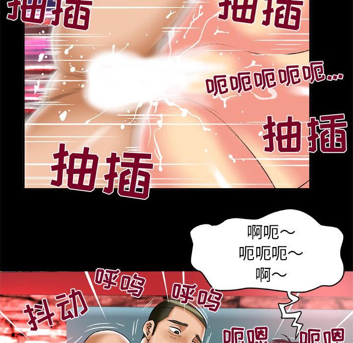 妻子的情人第56话