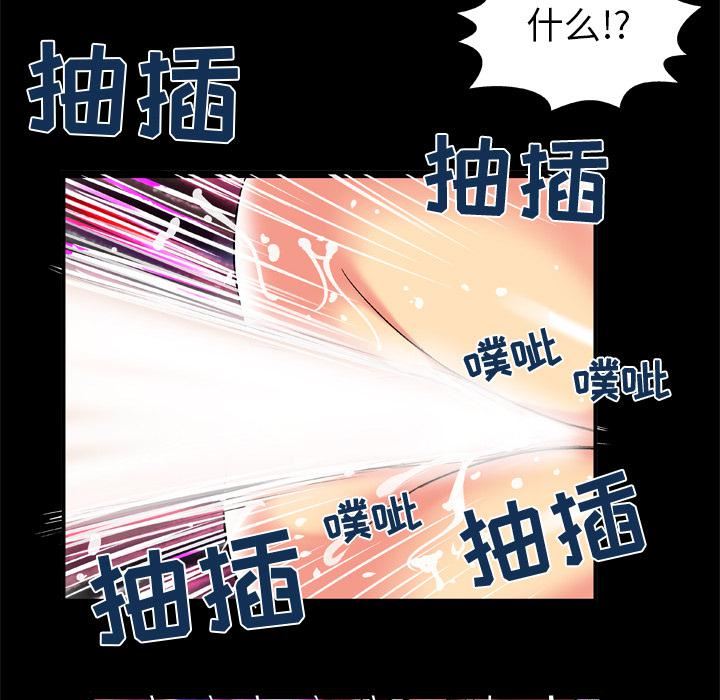 妻子的情人第56話