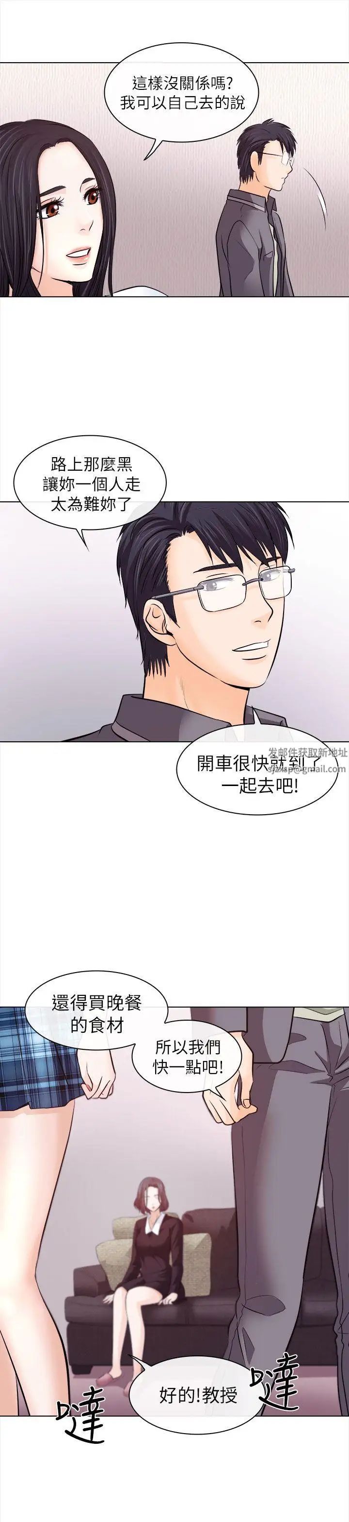 出轨第11话