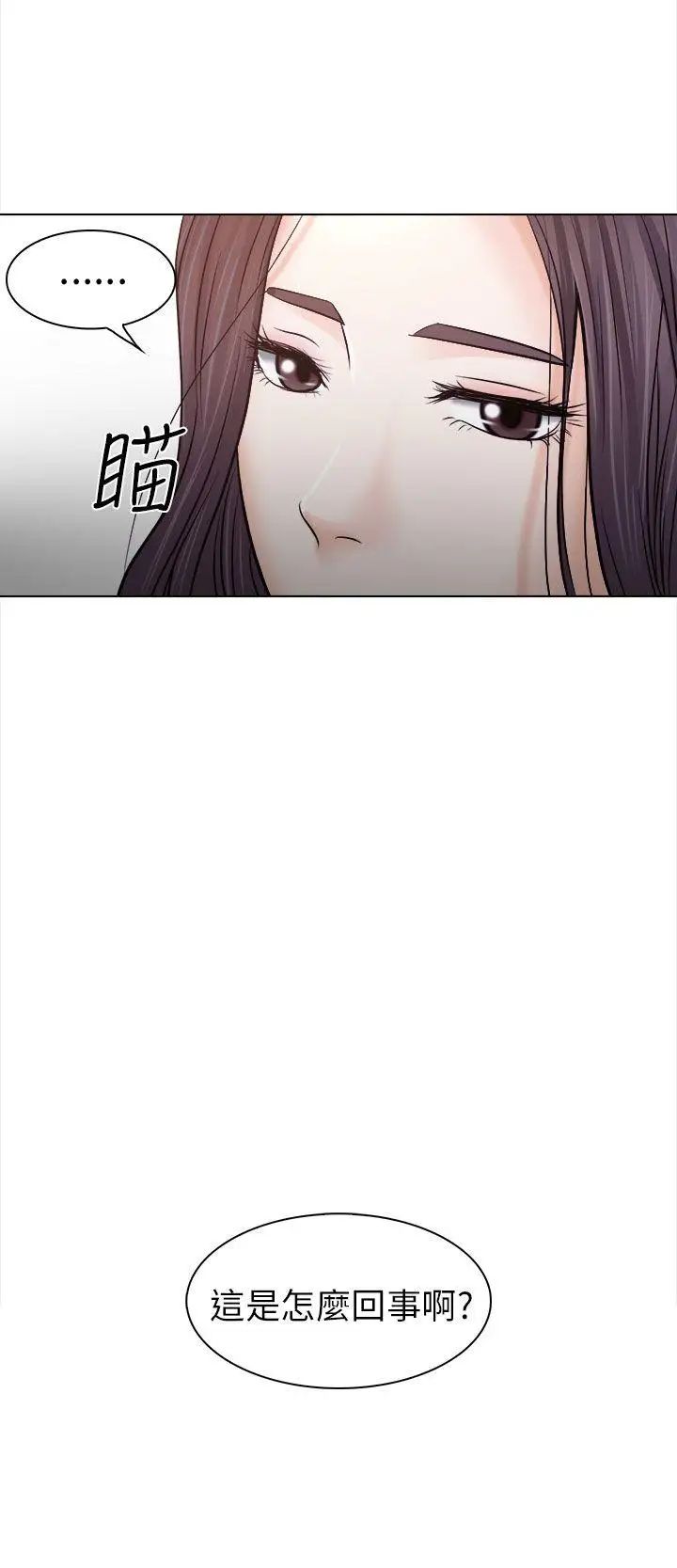 出軌第11話