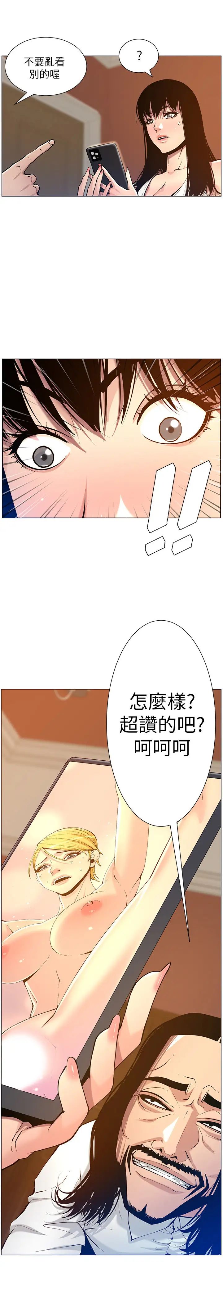 姊妹与继父第101话-为家人付出一切的姊姊