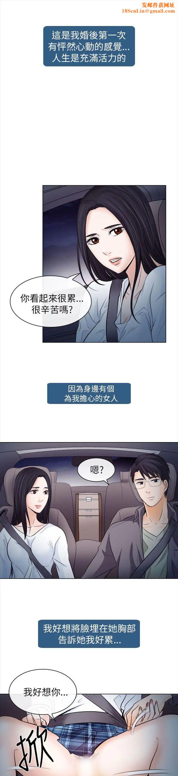 出轨第11话