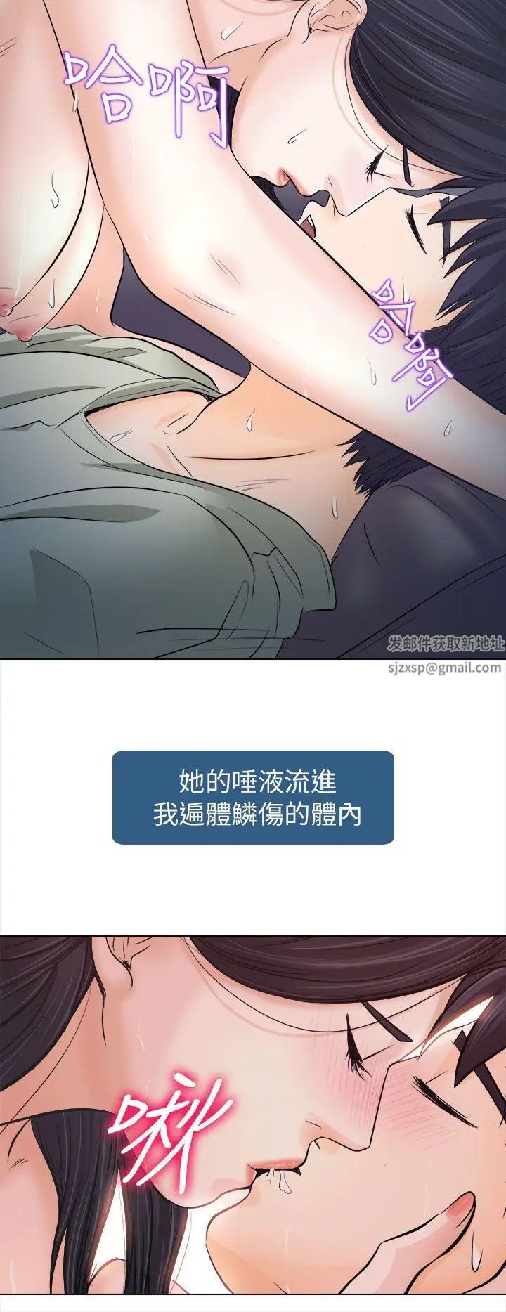 出轨第11话