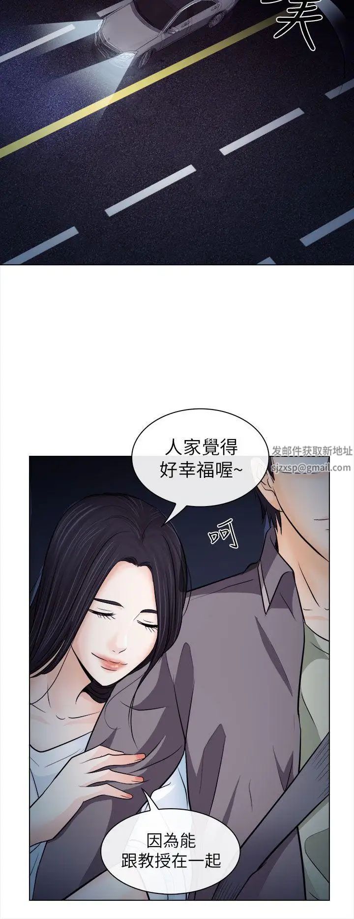 出轨第11话