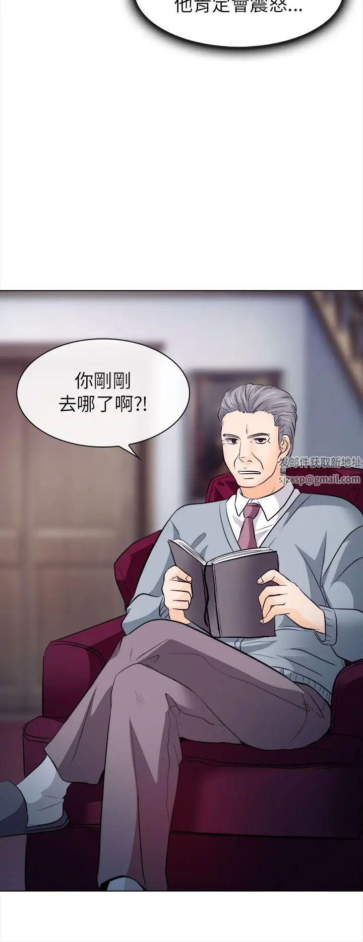 出轨第11话