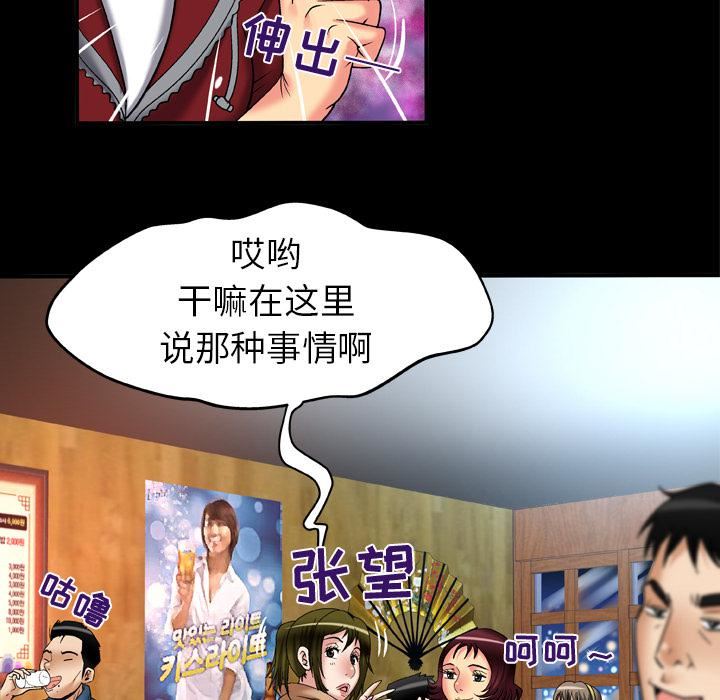 妻子的情人第57话