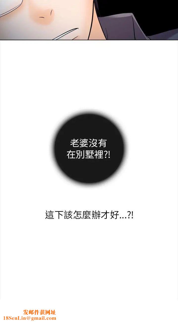 出轨第11话