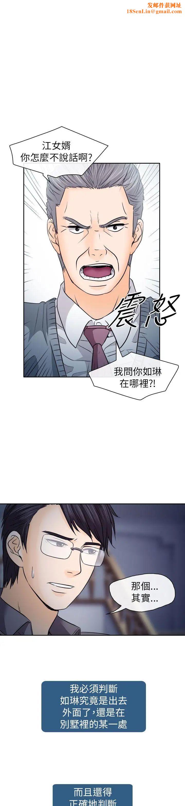 出轨第12话