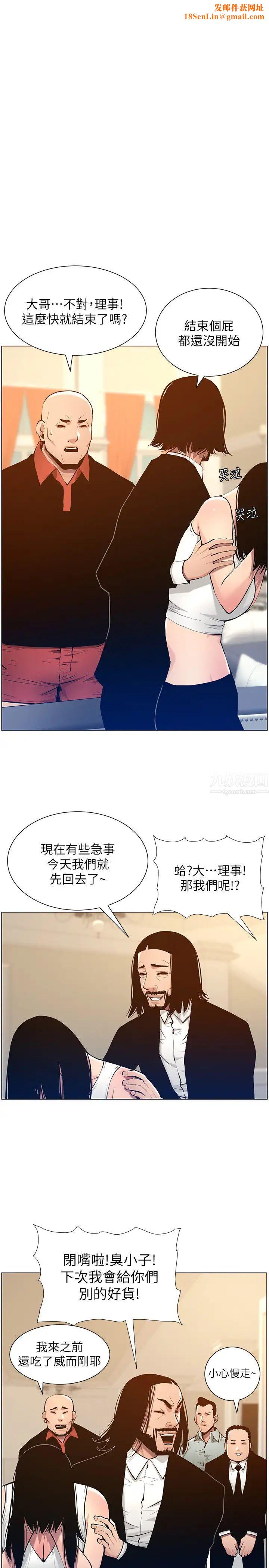 姊妹与继父第102话-袒露无遗的极品胸部