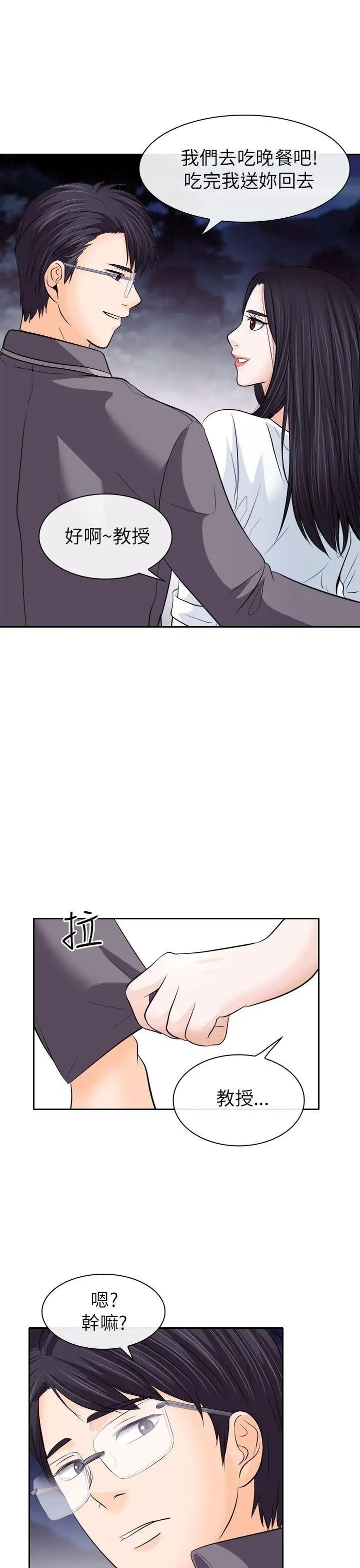 出轨第12话