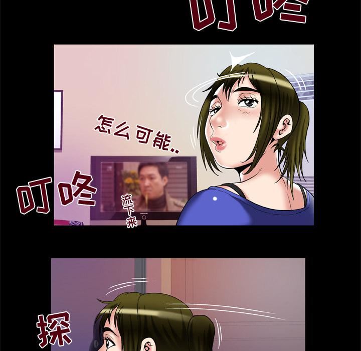 妻子的情人第57话