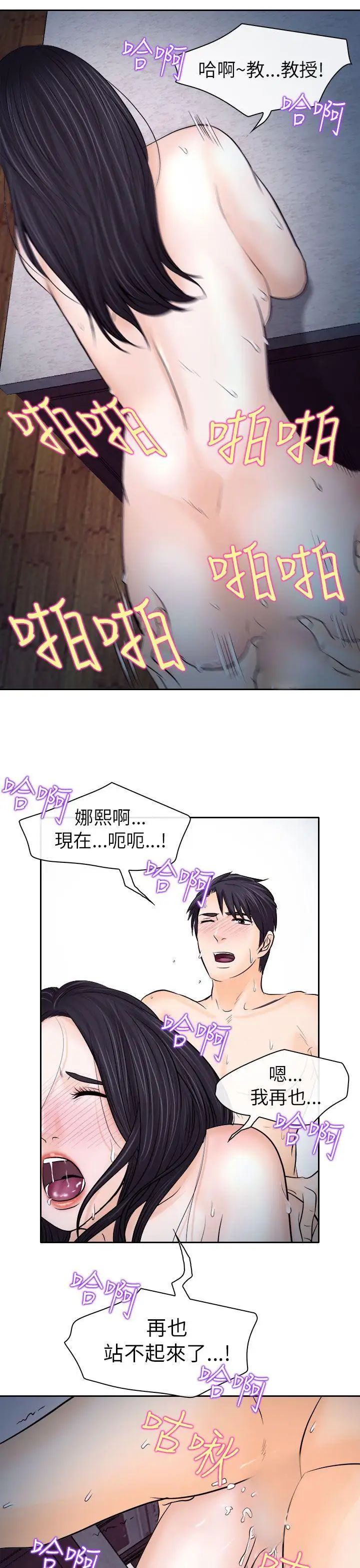 出轨第12话