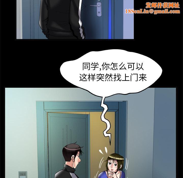 妻子的情人第57話