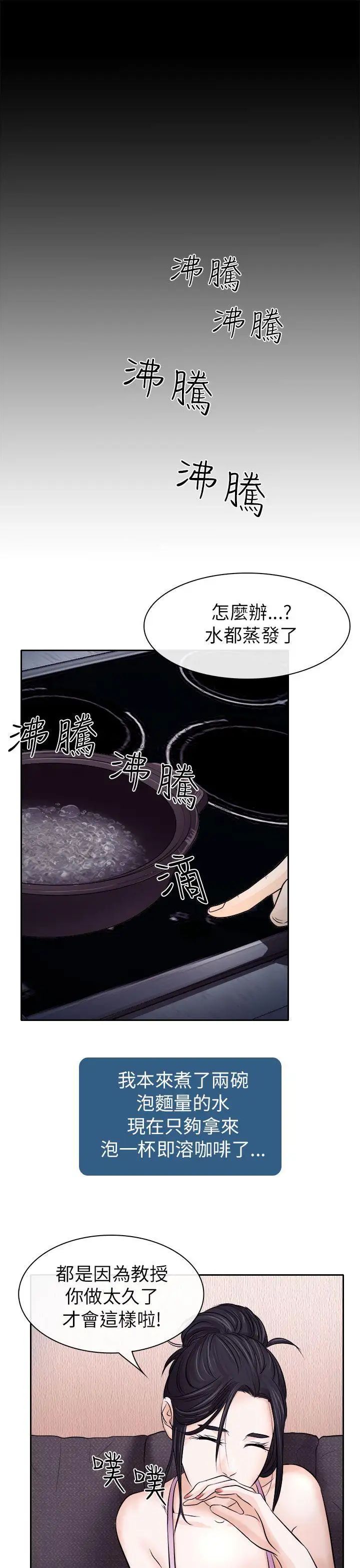 出軌第12話