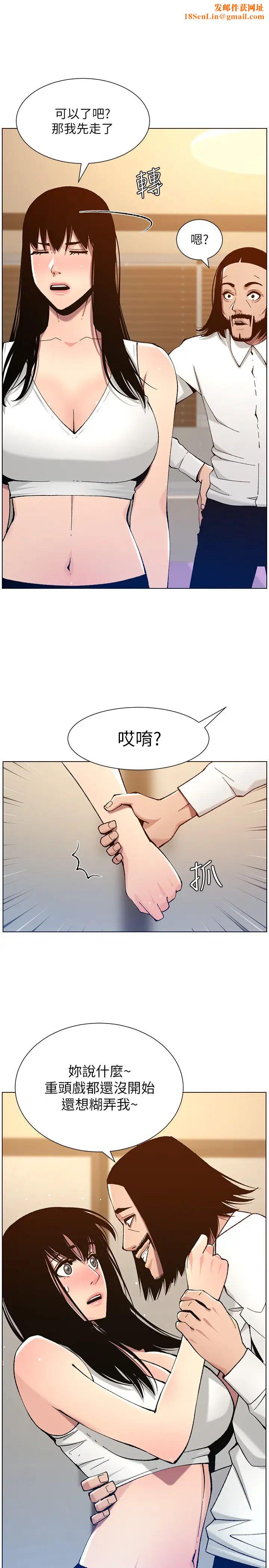 姊妹与继父第102话-袒露无遗的极品胸部