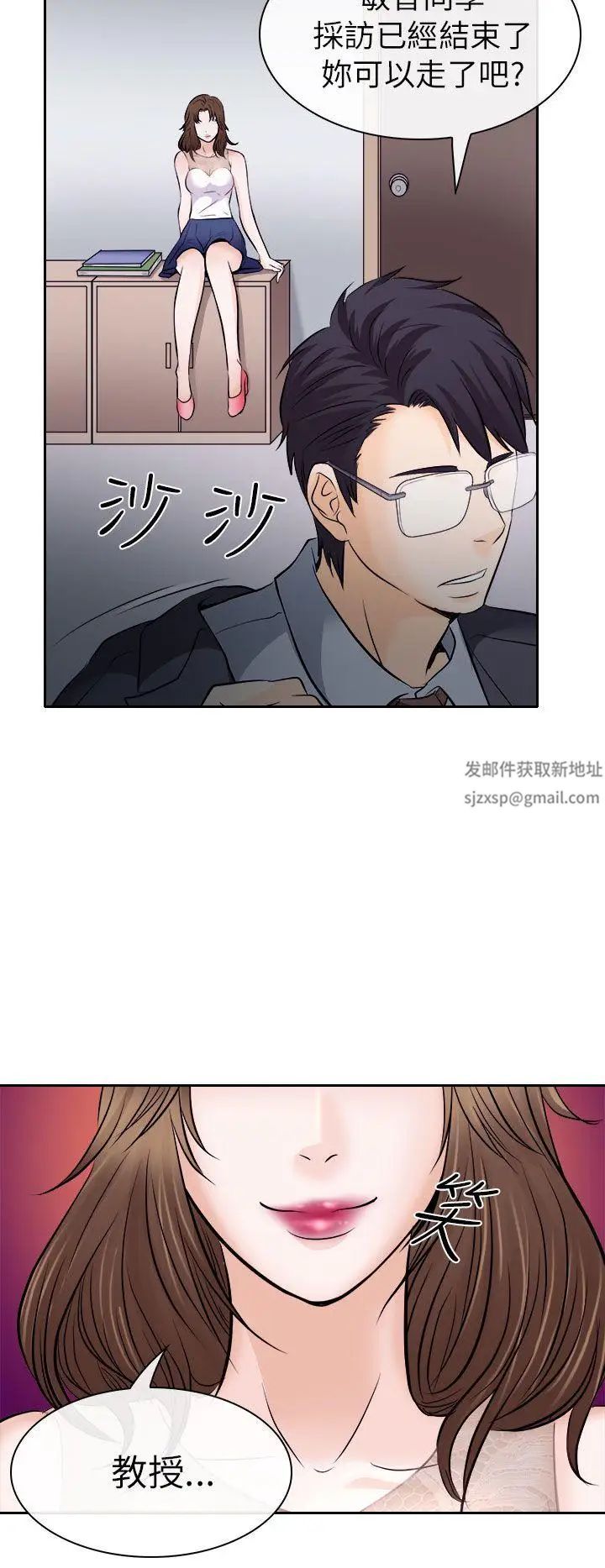 出轨第12话