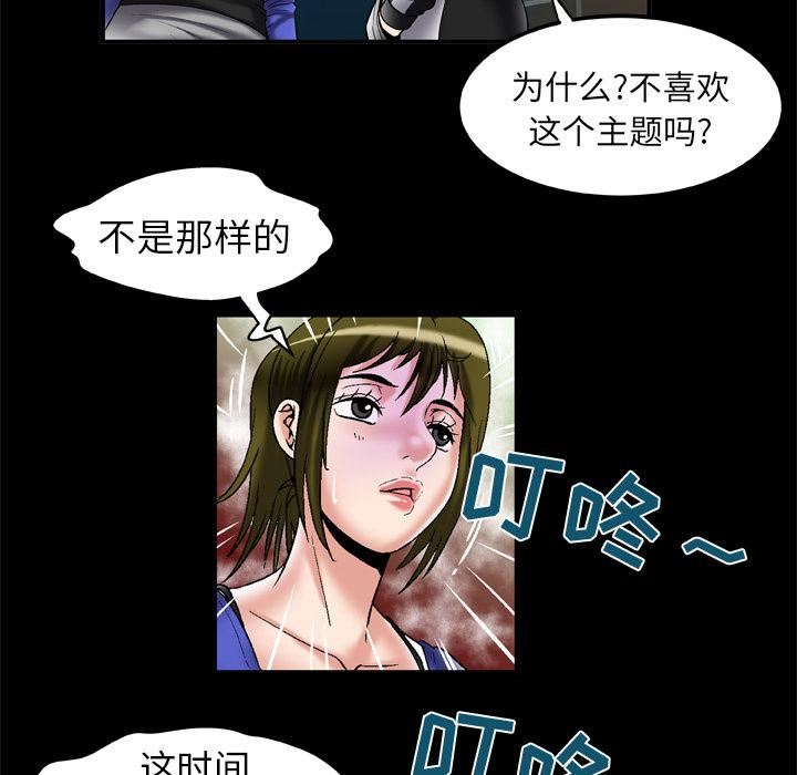 妻子的情人第57话