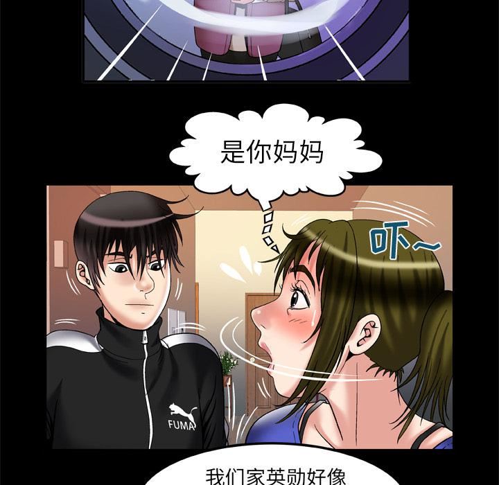 妻子的情人第57话