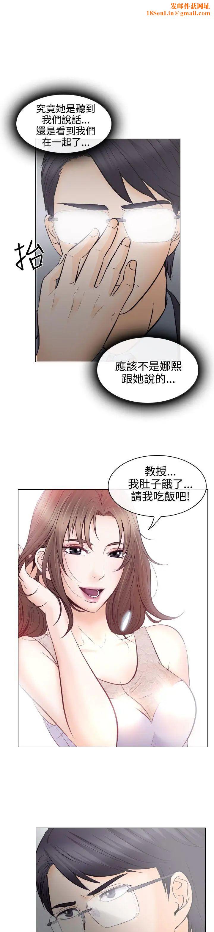 出轨第13话