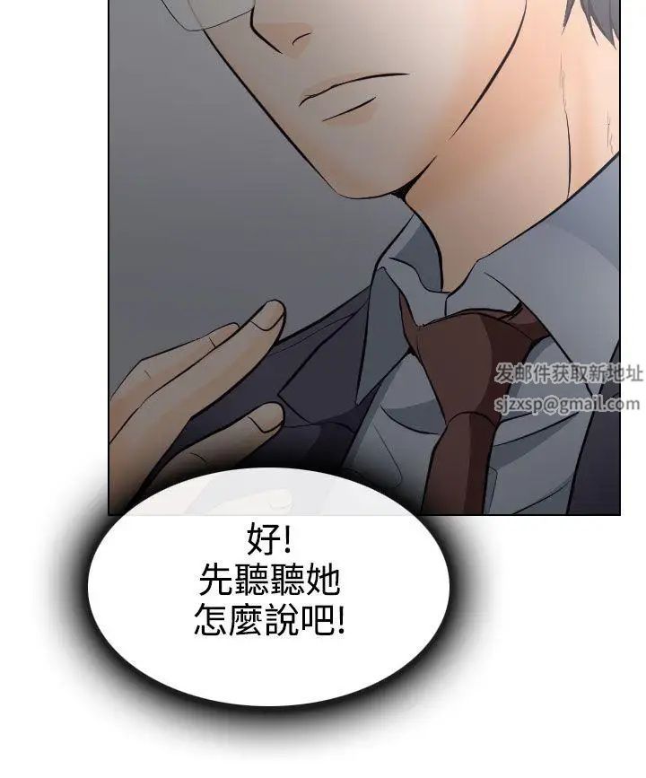 出轨第13话