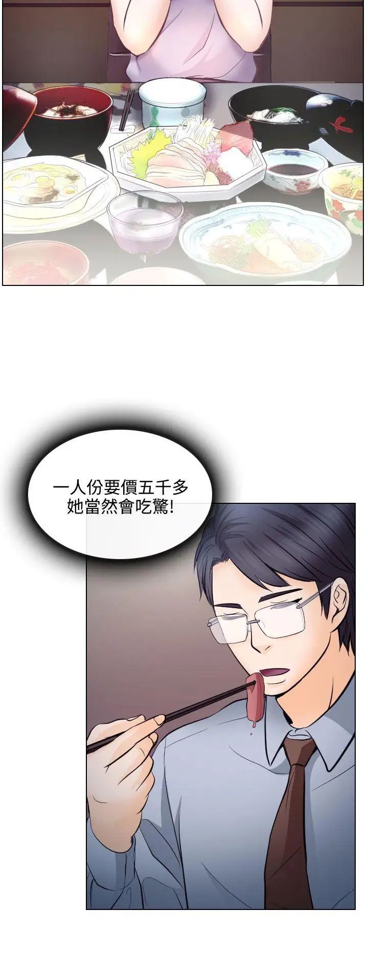 出轨第13话
