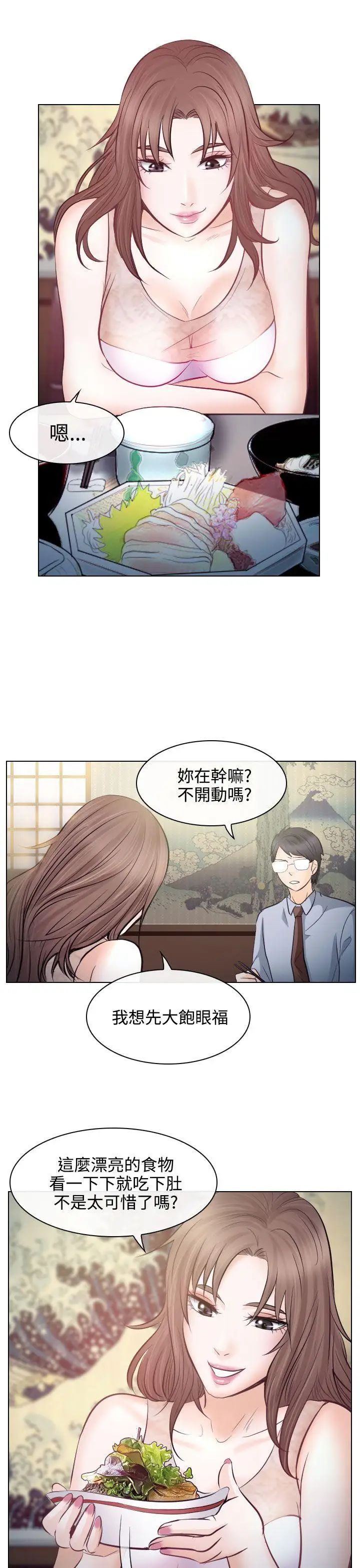 出轨第13话